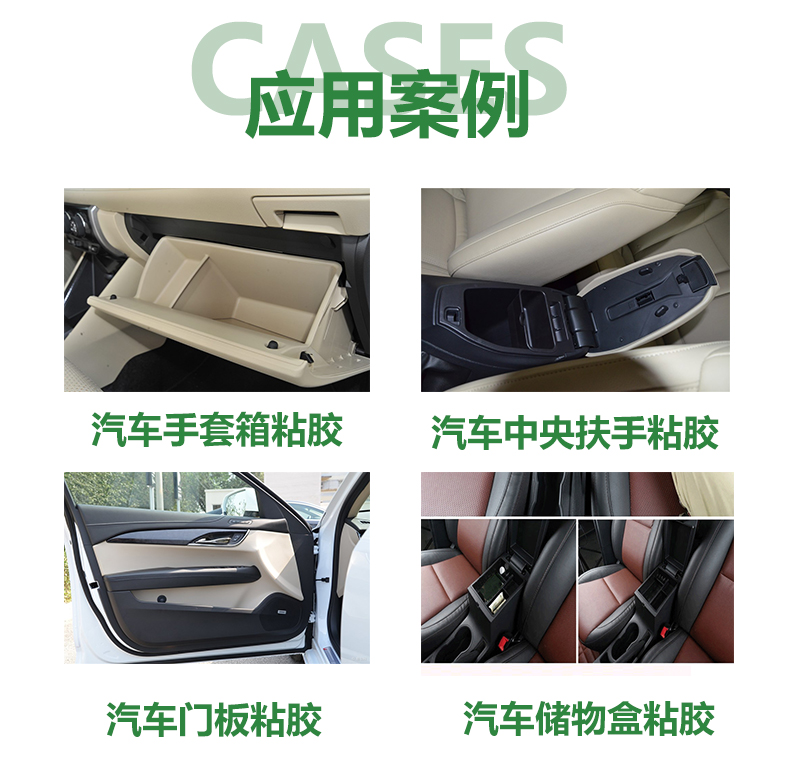 PP粘膠處理劑應用案例